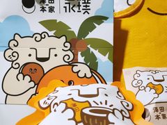 -泽田本家·铜锣烧(TX淮海店)