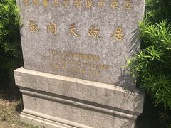 -张闻天故居