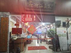 门面-欢姐伦教糕(北海大道北店)