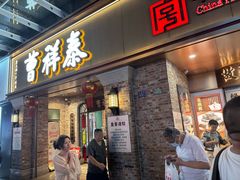 -曹祥泰(解放路店)