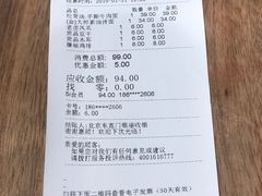 账单-和府捞面(东直门银座店)