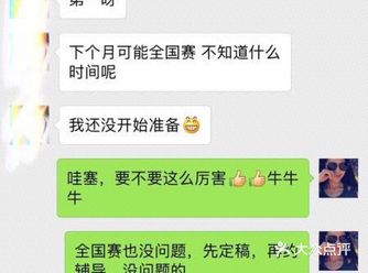 良辉演讲私教课——1年时间，做你的演讲私人教练