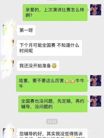 良辉演讲私教课——1年时间,做你的演讲私人教练