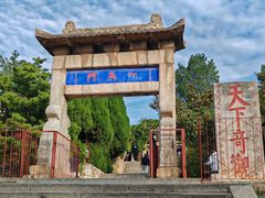 -泰山风景名胜区