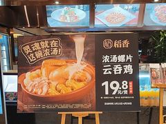 -稻香酒家(天河城店)