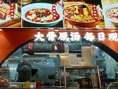 -全牛匠·乐山跷脚牛肉(西北旺万象汇店)