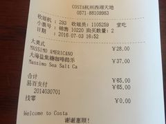 账单-COSTA COFFEE(西湖天地店)