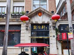 -陶然轩(沙面店)