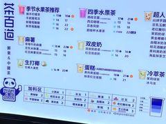 -茶百道(湖墅潮王路店)