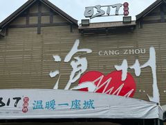 -0317火锅鸡·清真(正达店)