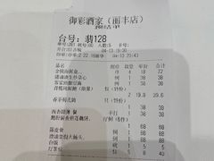 -御彩酒家(东风东路店)