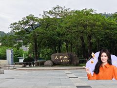 -火炉山森林公园