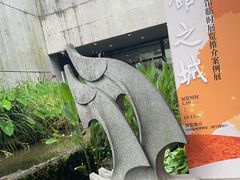 -中国湿地博物馆