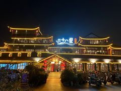 -二十八里太湖船菜(吉祥路店)