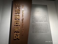 -台儿庄大战纪念馆