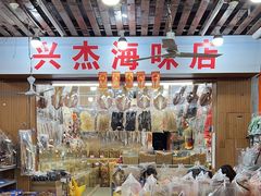 -一夜埕海产品特色街