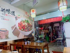 大堂-秦韵味香辣爆肚面(钟楼店)