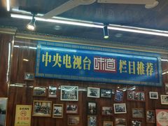 -清真.德枭炕肉店.青海菜(大新街夜市店)
