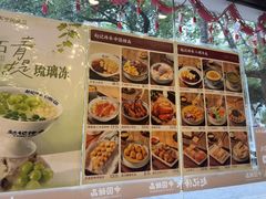 -赵记传承·中国甜品(福州总店)