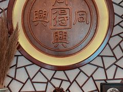 -同得兴面馆.苏式面.三虾面(园区店)