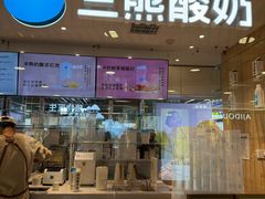 -兰熊鲜奶(西直门凯德mall店)