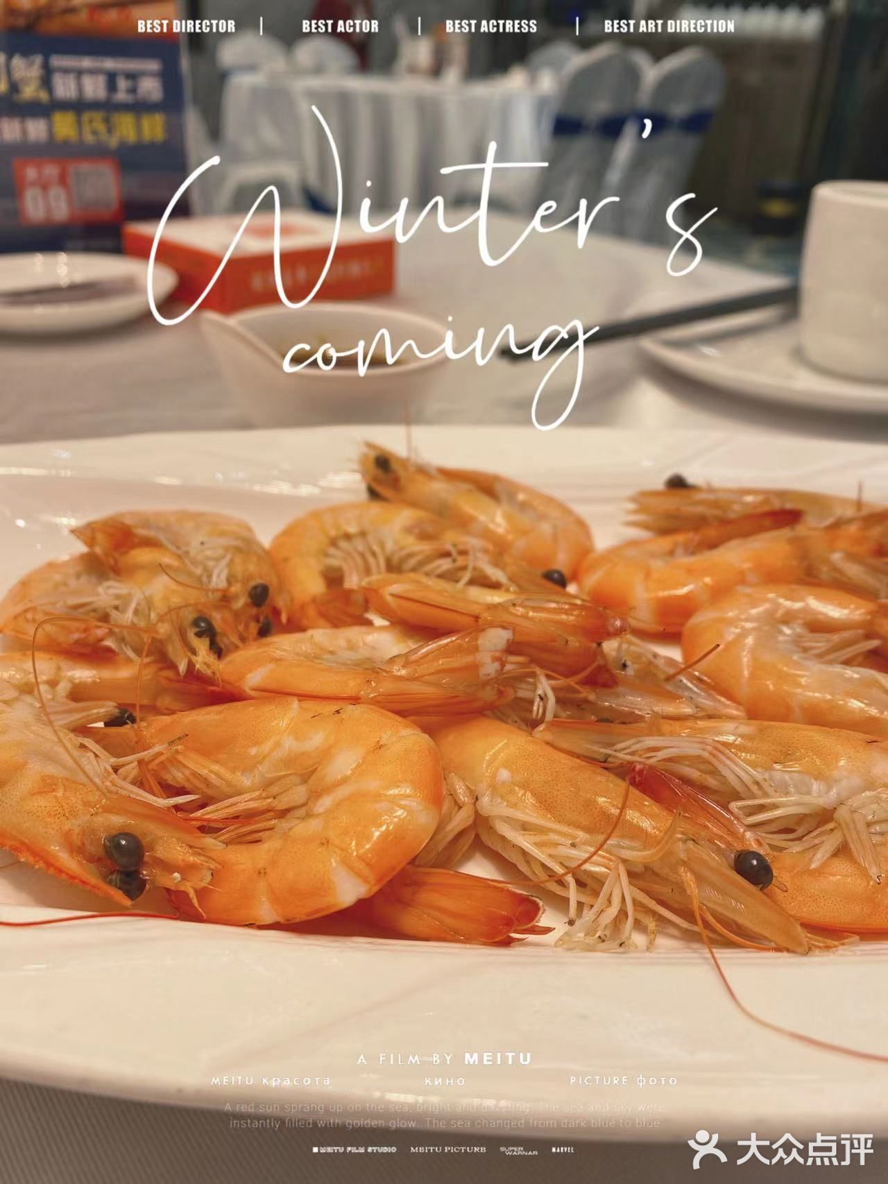 探味海鲜[加油]
