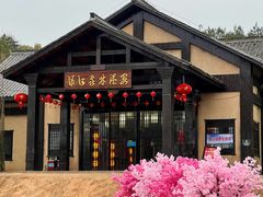 -崇阳三特浪口温泉