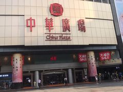 -CoCo都可(中华广场店)