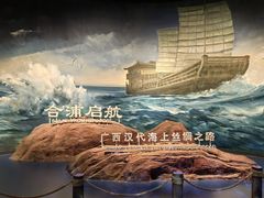 -广西壮族自治区博物馆