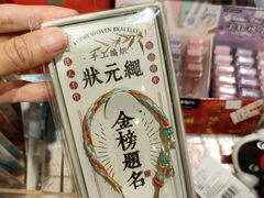 -九木杂物社(凯德大峡谷店)