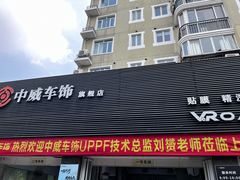 -天猫养车贴膜轻改·蓝电(优匹康桥东路店)