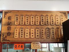 -蓝记云吞(正果店)