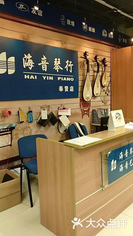 海音琴行海音艺校