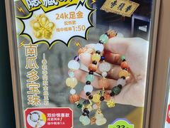 -宝龙城(杭州滨江店)