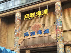 -武汉玛雅海滩水公园