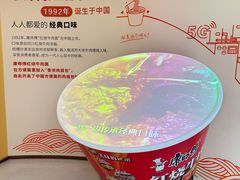 -康师傅味来馆