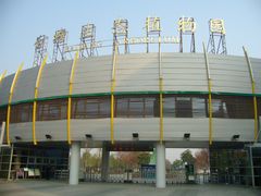 -白塘生态植物园