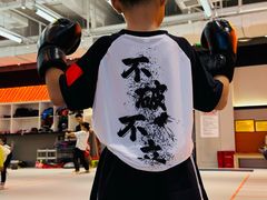 -燃无界格斗·拳击搏击体能馆(优品道店)