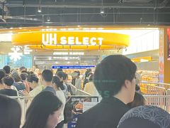 -UH祐禾(上海五角场万达店)