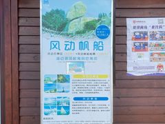 -东山风动石景区