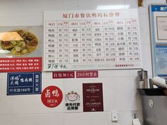 菜单-浮屿大同鸭肉粥·始于1983年