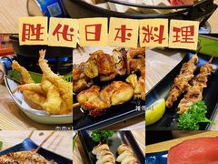 -胜代日本料理(云程巷小区店)