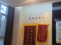 -四川娇点医学美容医院
