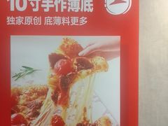 -必胜客(中山店)