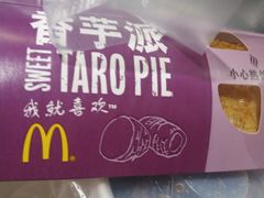 -麦当劳(祈年大街店)