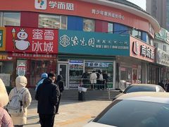 -德国金皇冠啤酒坊(硅谷大街店)