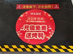 -须水邓记叫化鸡(长兴路店)