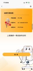 点击看大图 -BR光电保养