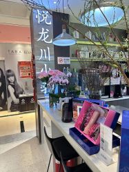 -悦SALON