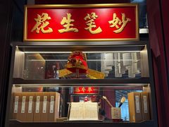 -小厨娘金榜题名(夫子庙秦淮河店)